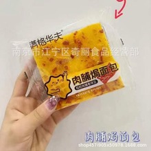 满格华夫  焗面包  4斤  肉脯焗面包  坚果焗面包  独立包装