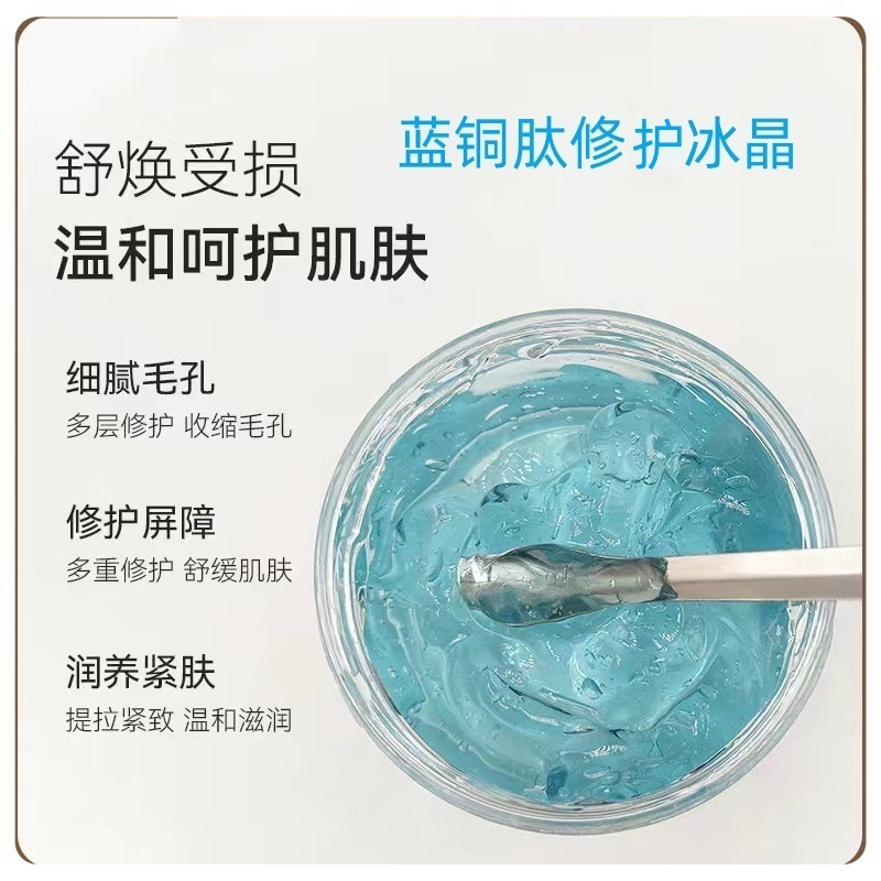 蓝铜胜肽凝胶舒缓退红修护纹眉水光破皮术后补水保湿补水保湿神器|undefined