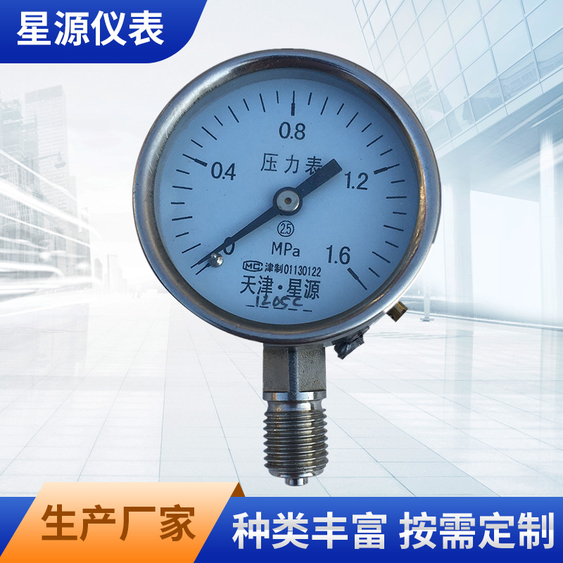 YF-60B不锈钢压力表螺纹连接防腐耐磨液压气压真空负压表厂家供应