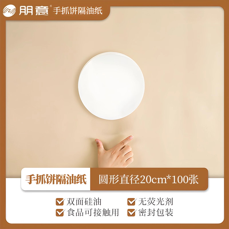 Papel de aislamiento de aceite para pastel agarrado a mano película de aislamiento de grado alimenticio papel de cojín de horno doméstico