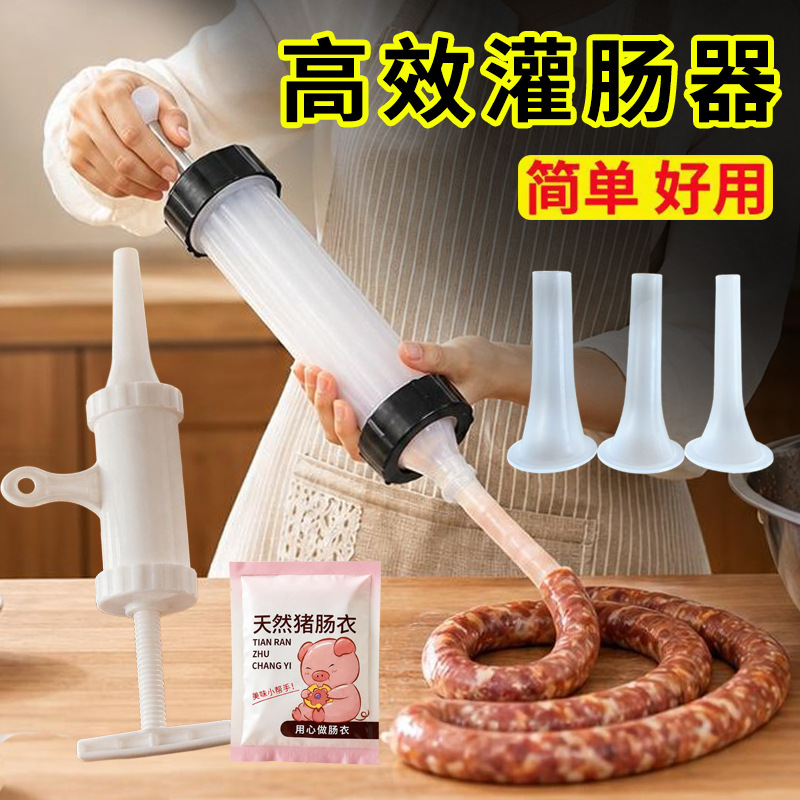 手工灌香肠器自制灌腊肠工具手动灌肠机家用小型罐装香肠的机器