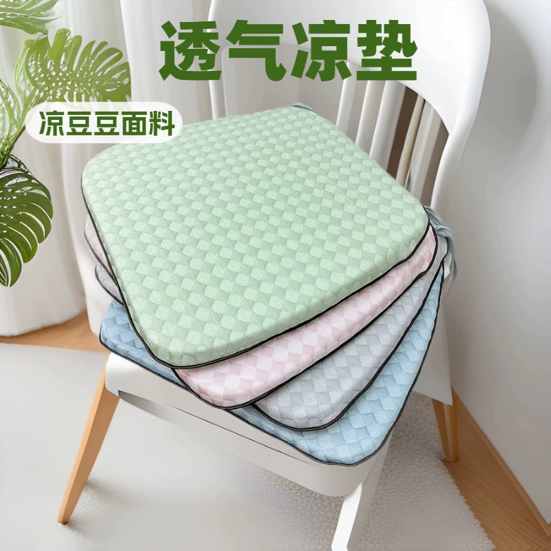 Летняя прохлада охлажденная доска memory foam губка для офиса, стул, подушка для стола, подушка для длительного сидения, дышащая прохлада задница