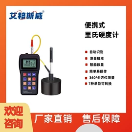 探伤仪;粗糙度仪;硬度计