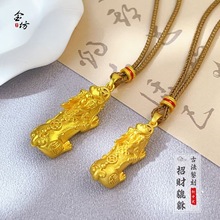 金店同款高保色古法沙金招财貔貅吊坠实心钱币貔貅镀金项链批发