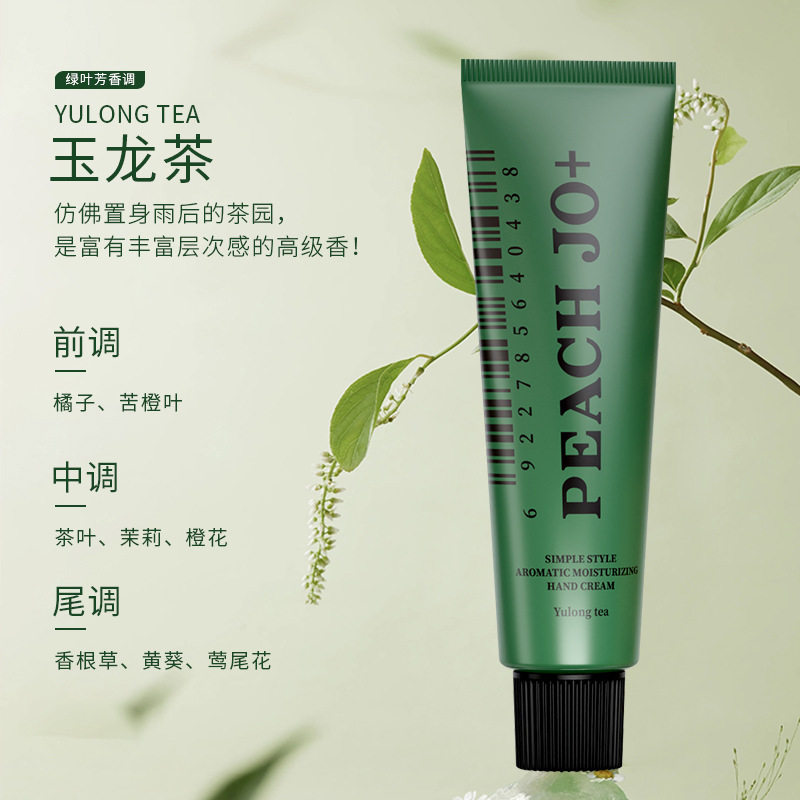 UD CLUB鱼子酱极简香氛香水护手霜补水滋润苹果雪松栀子花保湿女|undefined
