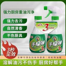 雪豹手榴弹油污净厨房强力除重油污清洗快速去油污清洁剂官方正品