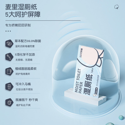 Wet toilet paper is biodegradable, portable, single-piece, individually packaged, butt wiping, sterilizing toilet paper, cleaning wet toilet paper, manufacturer wholesale