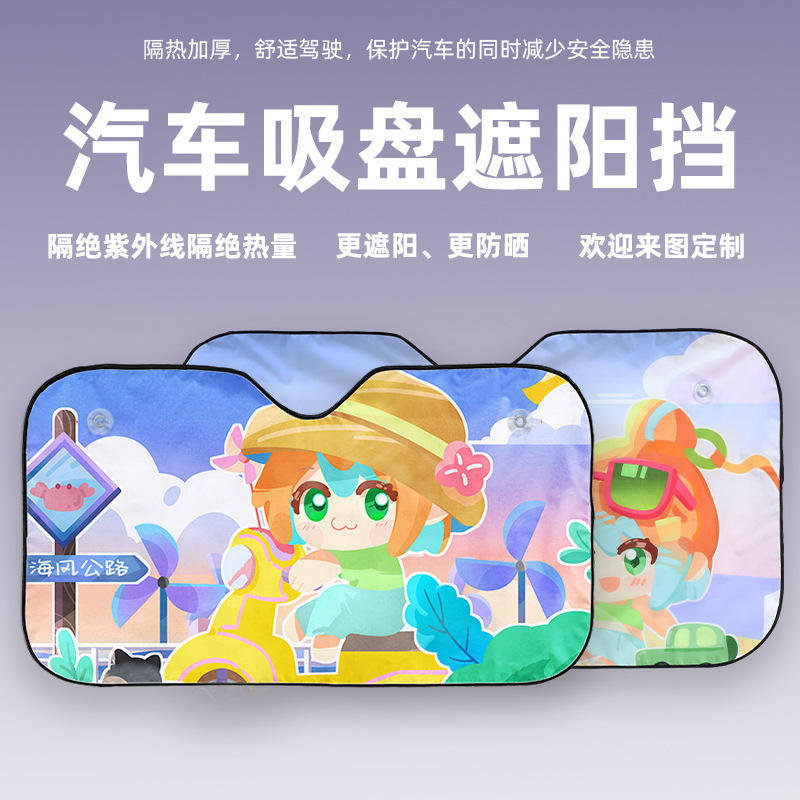 Customized Car Suction Cup Sunshade Aluminum Foil Front Sunblock Cartoon Animation Company Logo Custom Wholesale