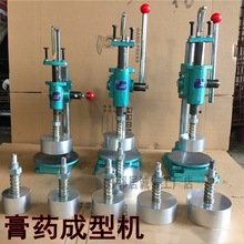 小型手动膏药成型机 方形圆形膏药模具 黑膏药膏药机 膏药滩涂机