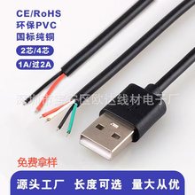 USB���^ĸ�^���^1��2�׿�䔵����LED���B�Ӿ����^2о4о�Դ��