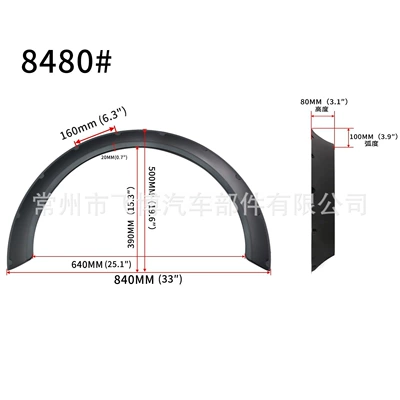 anti-collision strips, decorative fenders, Wheel eyebrow - 84804-pieces-without-packaging