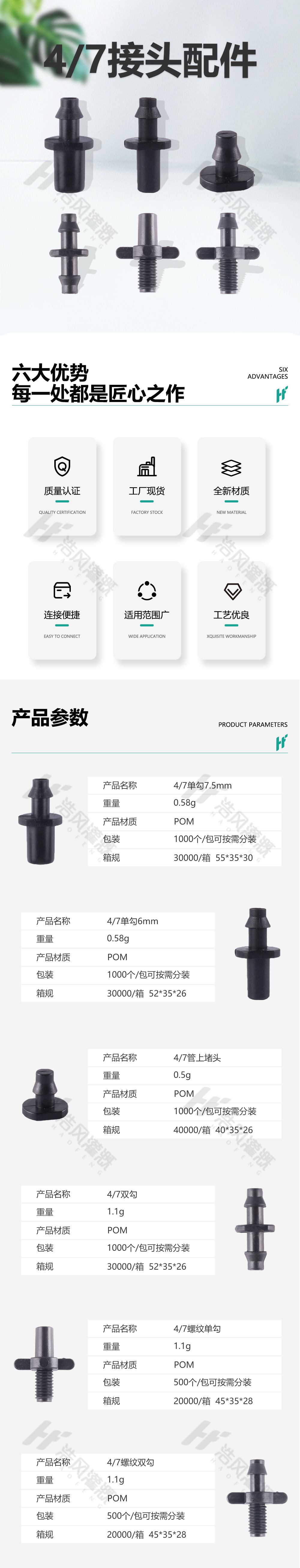 47接头配件2_01.jpg