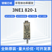 3NE1820-0���ܵ���ʽ�۶���