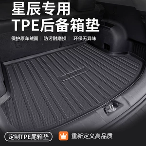Tpe Wuling Xingchen Trunk Mat Special Full Surround Car Trunk Mat Interior Modification Rear Trunk Mat