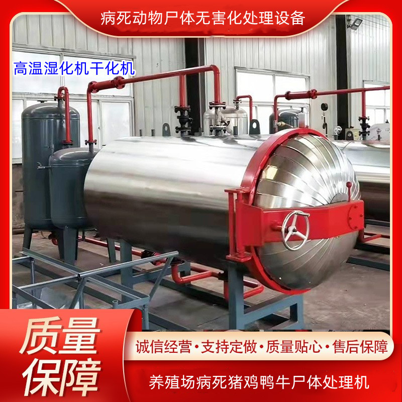 病死猪湿化机处理死猪鸡羊鸭牛尸体无害化处理动物尸体无烟无味