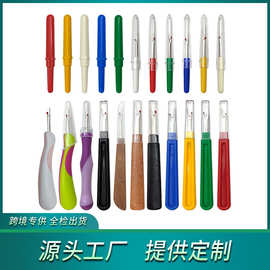批发布艺缝纫手工diy拆线器拆线刀 十字绣挑线器安全带盖拆线器
