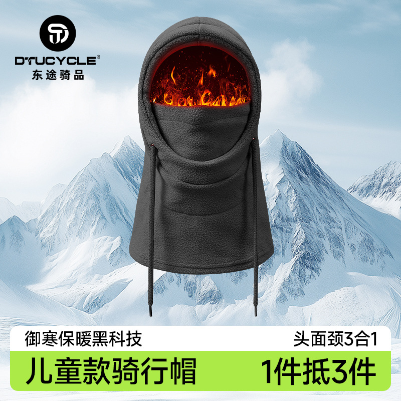 Autumn and Winter Sports Outdoor Men's and Women's All-In-One Hat Cycling Hood Multi-Functional Neck Hood Windproof Hat Ski Warm Mask