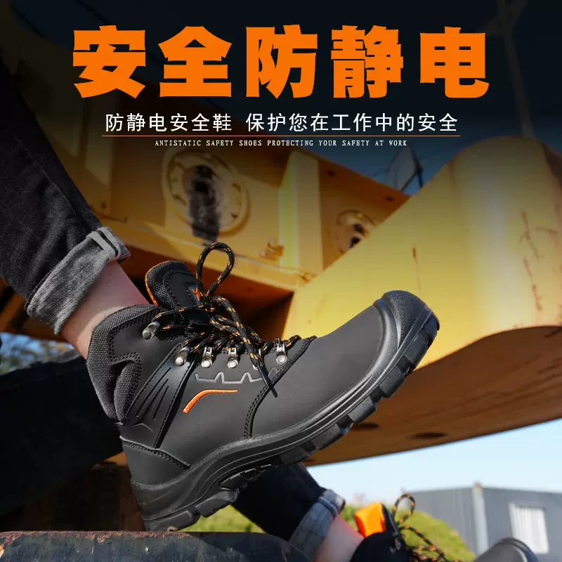 真皮防静电劳保鞋防砸防刺穿防滑防尘耐磨男款劳保防护工作鞋工厂