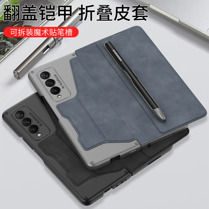 New model suitable for Samsung zfold3 ar...