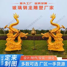 玻璃钢龙雕塑喷水龙头雕塑景观仿铜中国龙二龙戏珠雕塑厂家