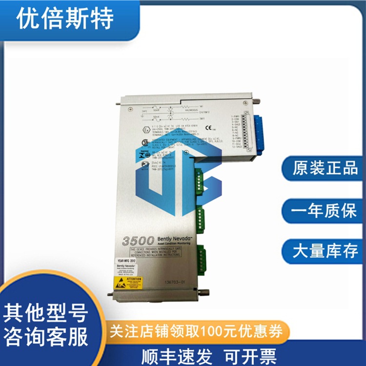 136483-01 Bently Nevada 本特利  DCS备件 前后卡