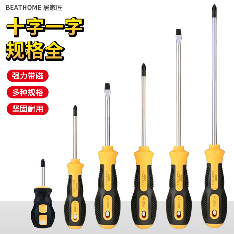 Cross Slotted Screwdriver Tools Wholesale Industrial Grade Strong Magnetic Bit Anti-Slip Handle Screwdriver Manual Screwdriver
