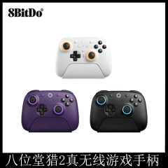 8BitDo 8BitDo ハンティング 2 ゲーム コントローラー PC ワイヤレス スチーム Android TMR ジョイスティック ブラック ミスティック