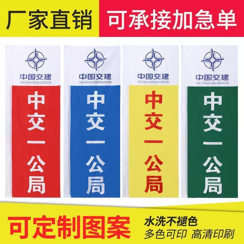 彩旗广告旗刀旗飘旗五彩旗森林防火丝网印导游旗班旗手摇旗帜批发