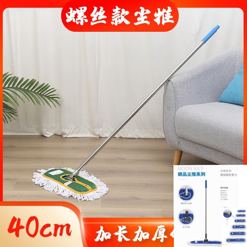나사식 더스트 푸시 아연 도금 막대 40cm