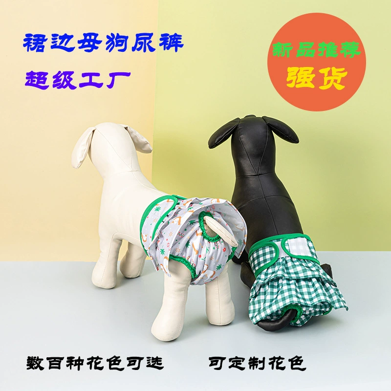 Юбка Подгузники для суки Чайка Бэй Amazon Новые антидомогательские подгузники для домашних животных Брюки для суки Моющиеся брюки для фертильности