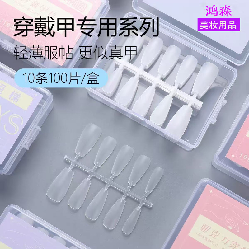 Wearable Nail Tips, No-Polishing Acrylic, Seamless Matte Fake Nail Stickers, Size-Coded Nail Stickers, Boxed Wholesale