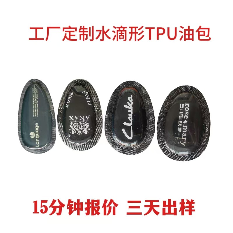 现货鞋材配件TPU水滴形油包果冻后跟垫硅胶减震运动鞋跨境热销