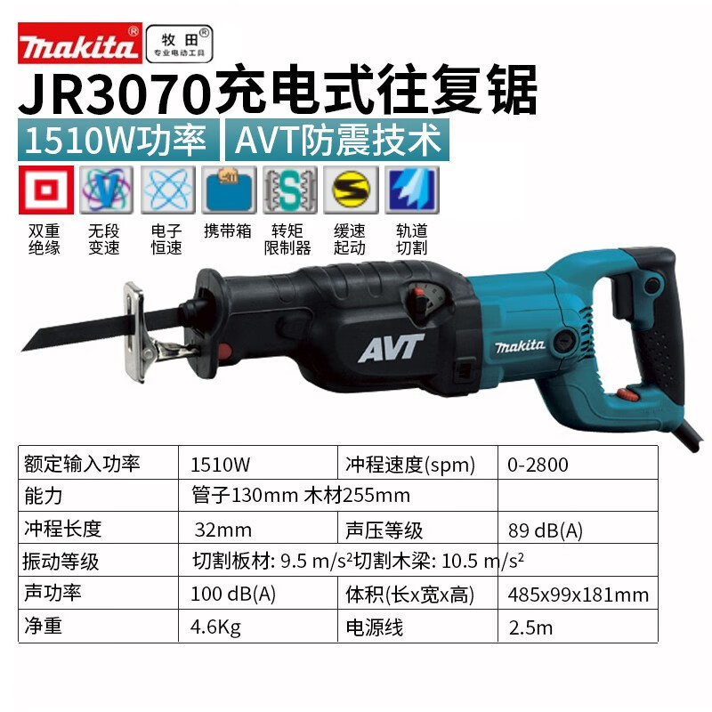 Makita (Makita) recíproco sierra de madera 1510W antichoque de alta potencia JR3070 trabajo eléctrico