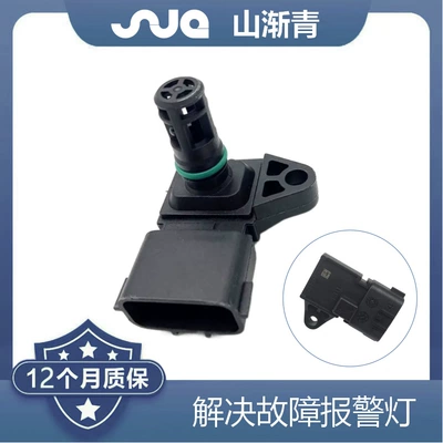 Suitable for Cummins intake pressure sensor 4921322,2897333,4903286,2897332