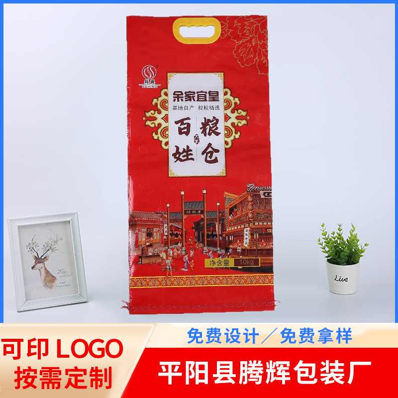 厂家彩印大米包装袋纸塑复合防水编织袋塑料编织袋复