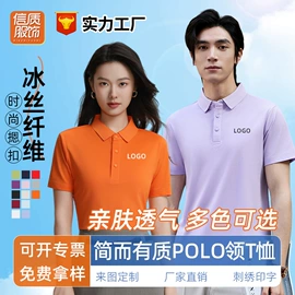 男Polo衫;广告衫T恤;工装、制服