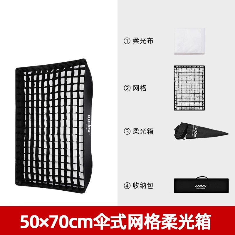 神牛godoxSB-UBW50*70 60*90cm softbox机顶灯伞式便捷柔光箱通用|undefined