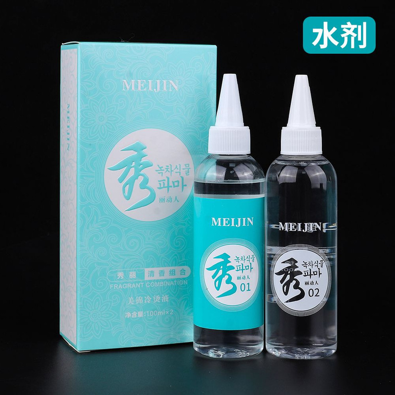 Show cold perm potion barber shop special aromatic cold perm essence hairdresser curly hair texture tin paper perm perm water