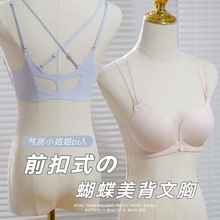 新款前扣式蝴蝶美背少女内衣小众设计性感辣妹聚拢抹胸胸罩bra