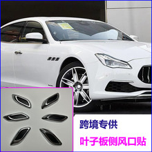 跨境热卖现货汽车装饰用品假风口装饰叶子板仿真风口装饰贴导流贴