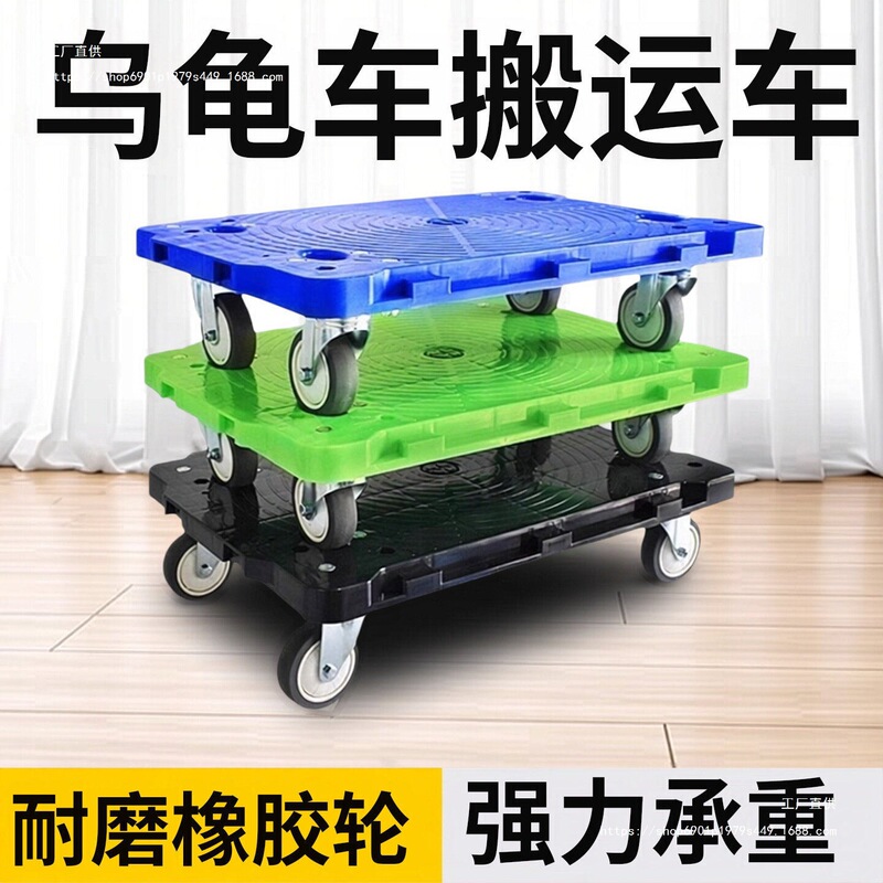 Turtle cart, flatbed cart, pull cart, small truck, hand truck, transport cart, tiger cart, plastic cart, small trailer, turnover cart