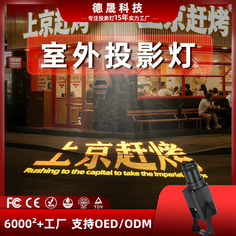 Projector Lamp Logo Spotlight Ground Rotating Sign Pattern Outdoor Waterproof Led Advertising Projection Light Customization