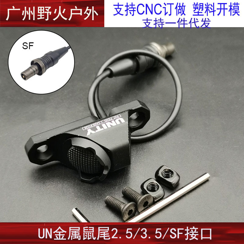 [Colección de soporte de linterna de la ONU] Unity Fusion frente máquina de metal con el objetivo de extensión de la base de cola del ratón soporte lateral