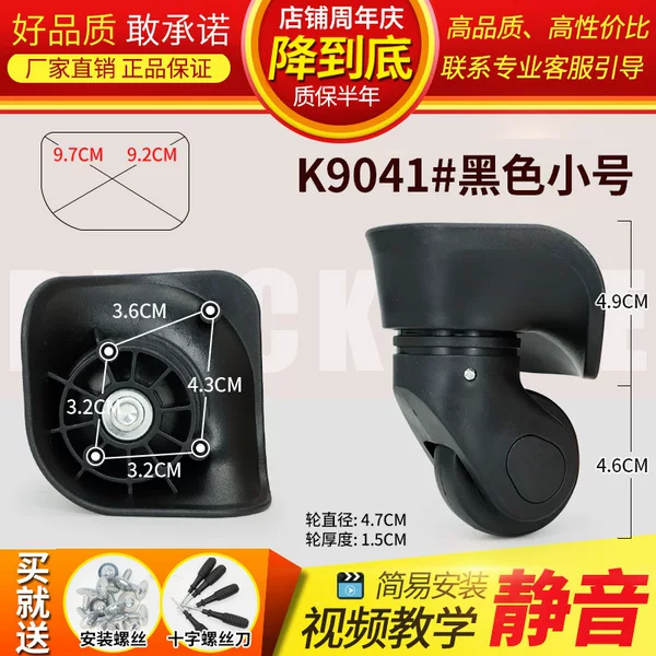 YD01 silent aircraft wheel trolley case universal wheel suitcase luggage bag accessories wheel caster