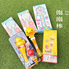 小黃鴨電動泡泡機 全自動吹泡泡機音樂發光魔法棒玩具兒童節禮物