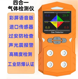 其他气体分析;报警探测器;气体泄漏报警器