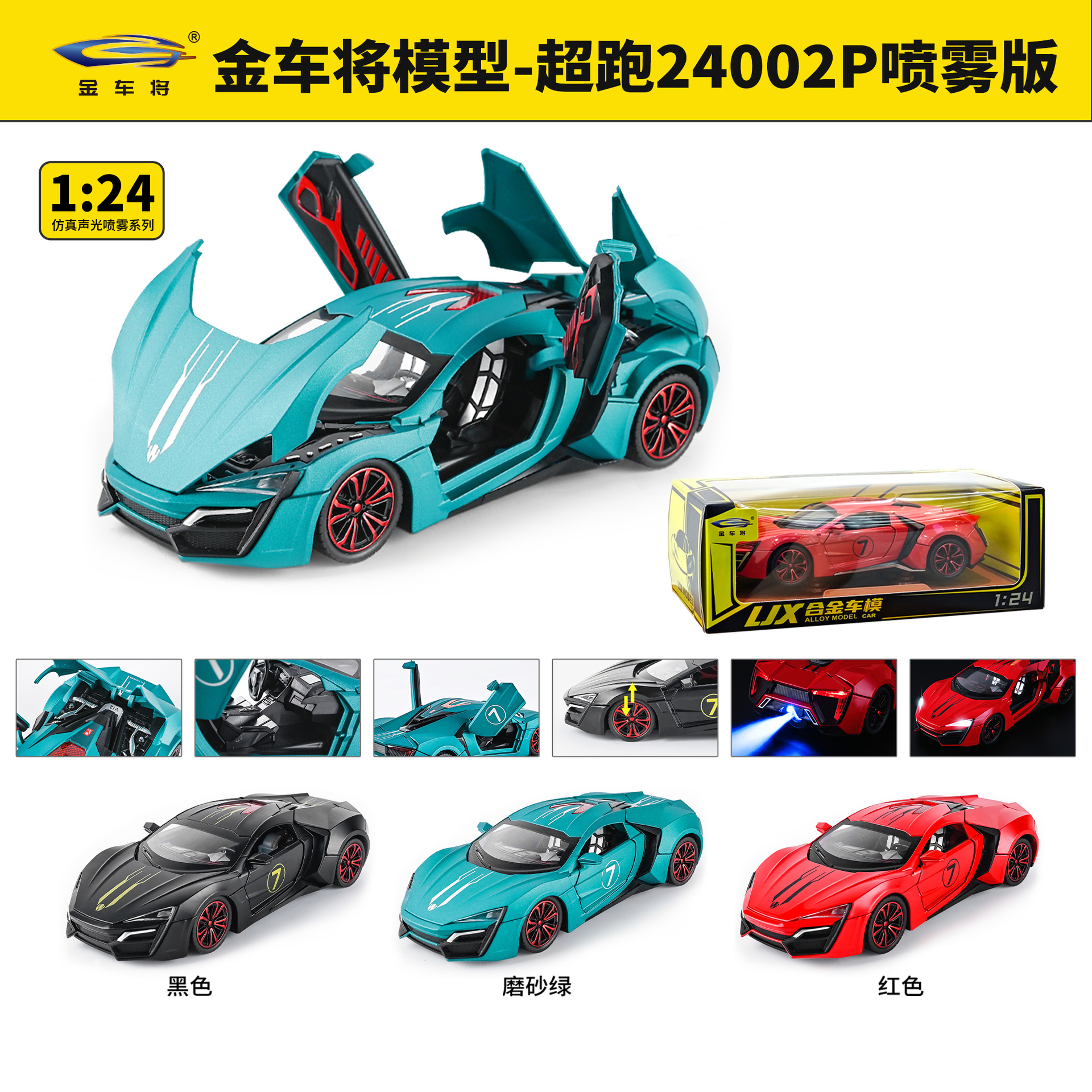 Rongda Fengjin 1: 24 Super Running 24322 modelo de coche de aleación sonido iluminación retroalimentación modelo de coche de juguete para niños