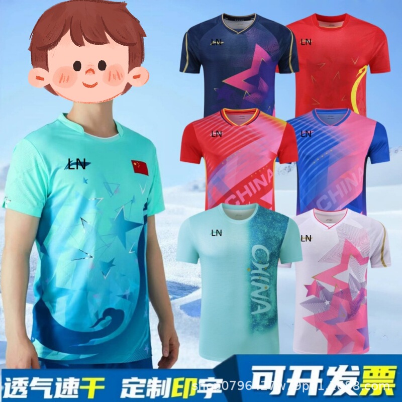 LN乒乓球服马龙同款大赛服男女同款吸汗速干乒乓球衣儿童训练球衣|undefined