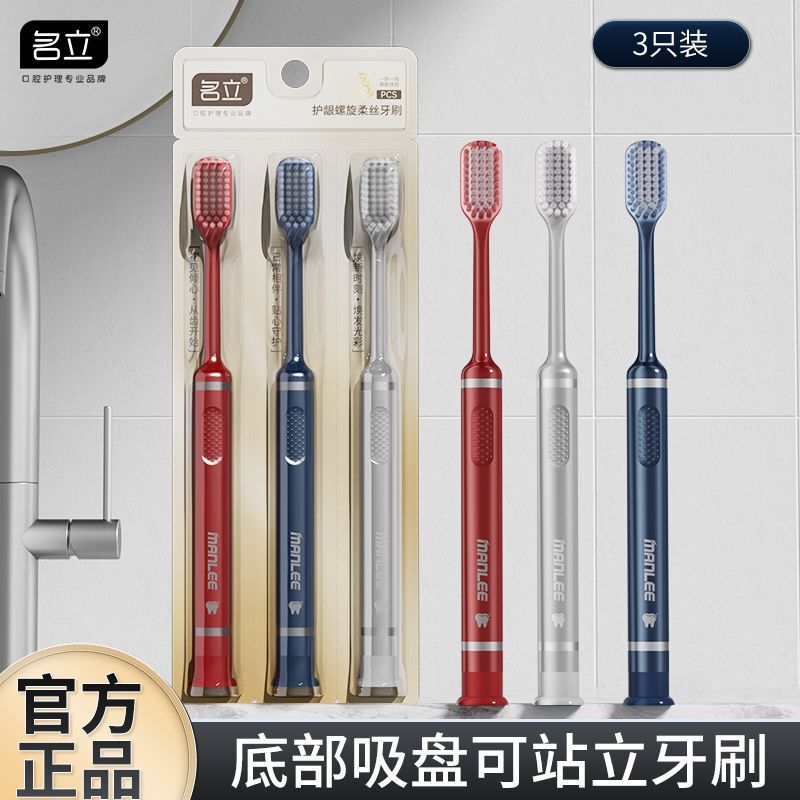 Mingli ソフト毛ブラシシルク底吸盤スタンド歯ブラシ大人の家族 3 組み合わせ歯ブラシ工場卸売|undefined