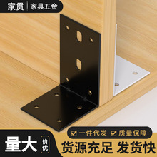 铁角码七字型角码90度直角固定器连接件直角架置物架片直角码角铁